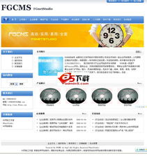 FGCMS企业网站管理系统 v20130814