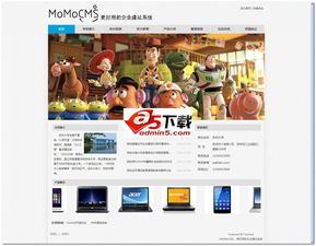 MoMoCMS企业建站系统 v5.9