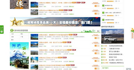思途CMS旅游网站建设系统 思途CMS官方授权 含旅游网站模板一套