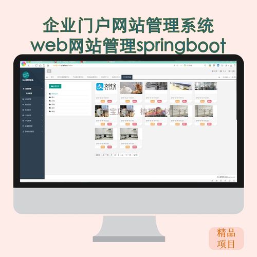 网站管理系统源码企业门户资讯管理springboot项目cms系统源码
